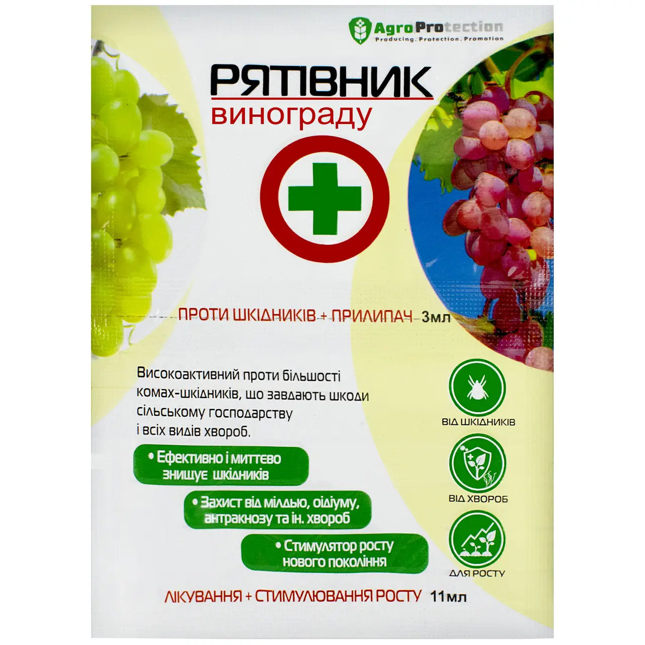 Рятівник винограду інсектицид+фунгіцид+регулятор росту 3 мл + 11 мл