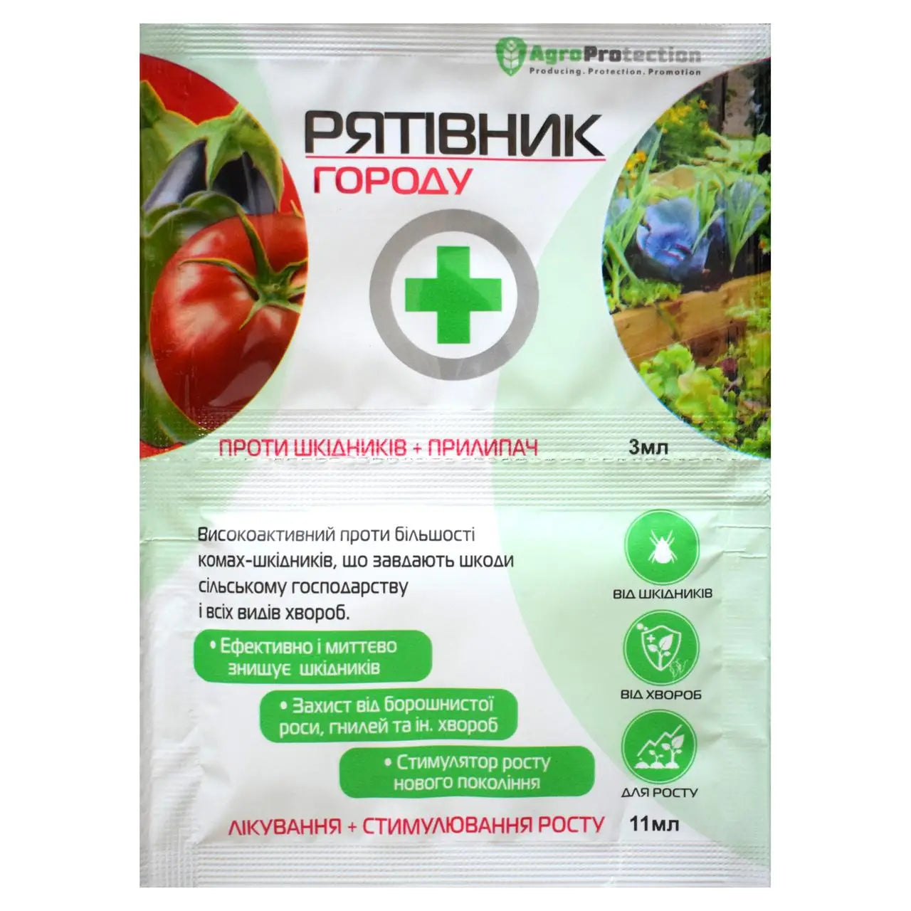Рятувальник городу інсектицид+фунгіцид+регулятор росту 3 мл + 11 мл