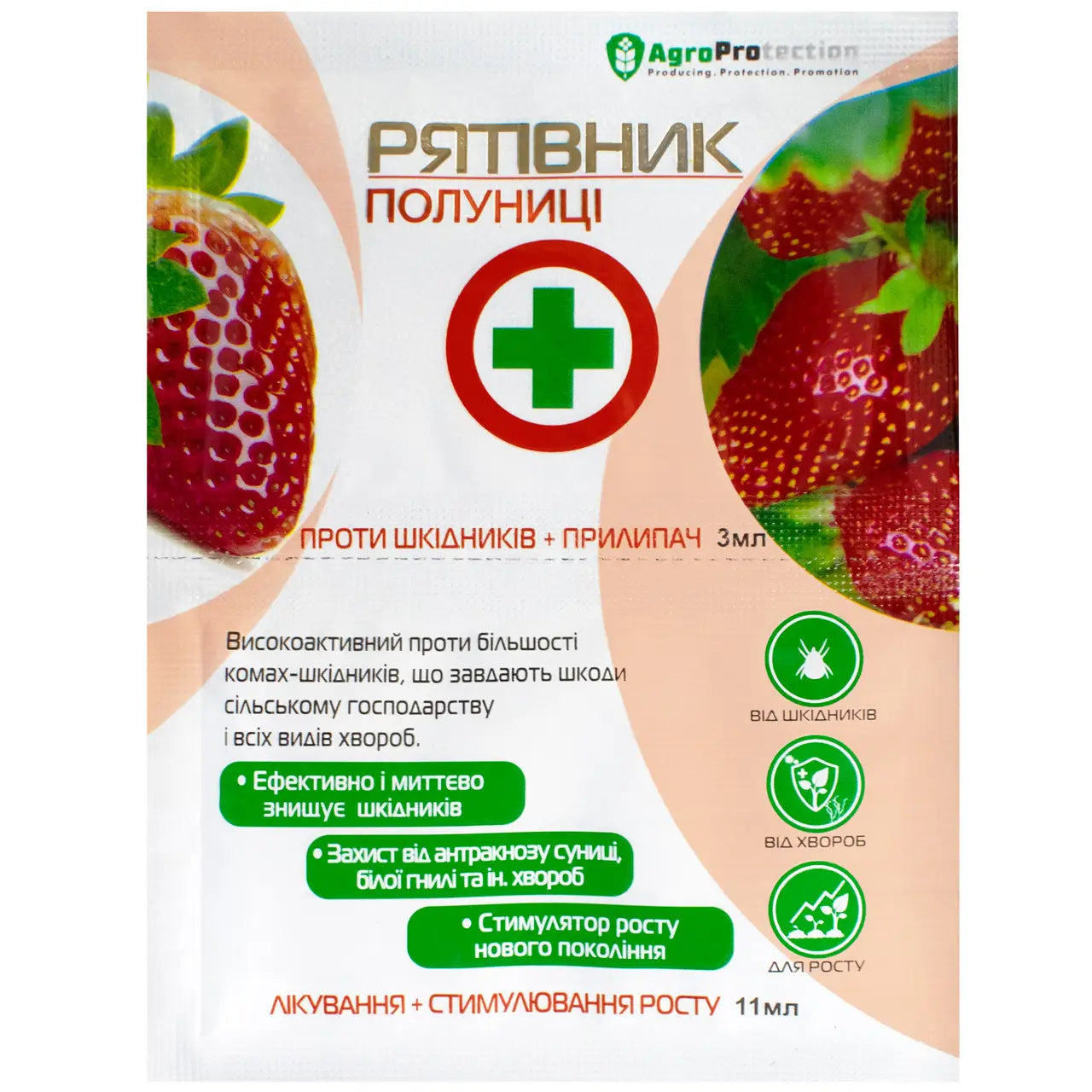 Рятівник полуниці інсектицид+фунгіцид+регулятор росту 3 мл + 11 мл