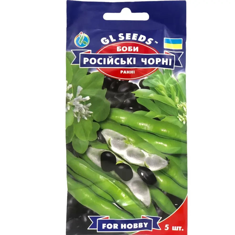 Боби чорні Gl Seeds 5 шт