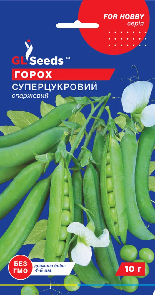 Горох Суперцукровий насіння Gl seeds 10 г