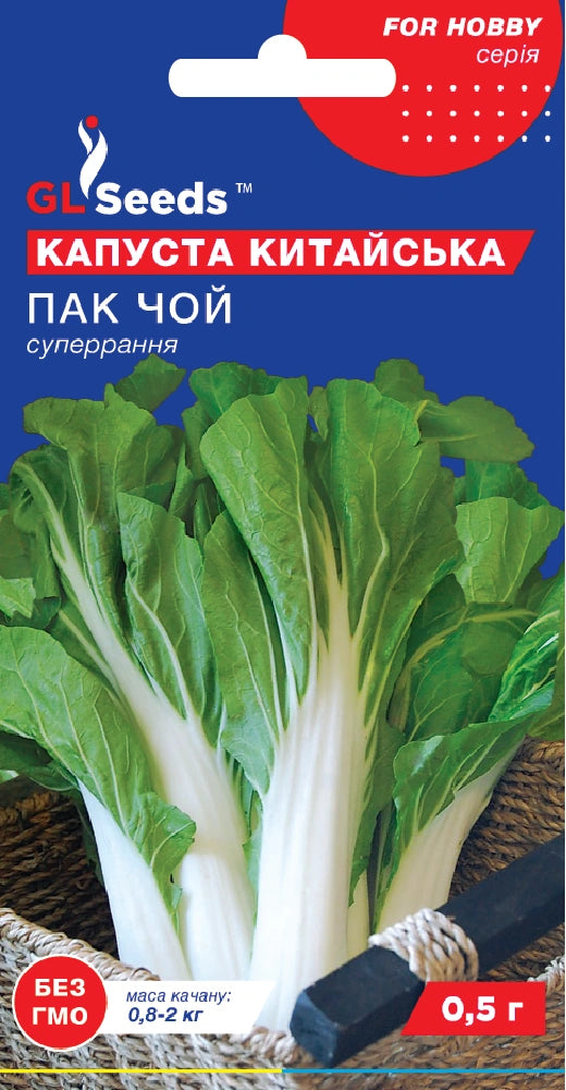 Капуста Китайська Пак Чой насіння Gl seeds 10 г