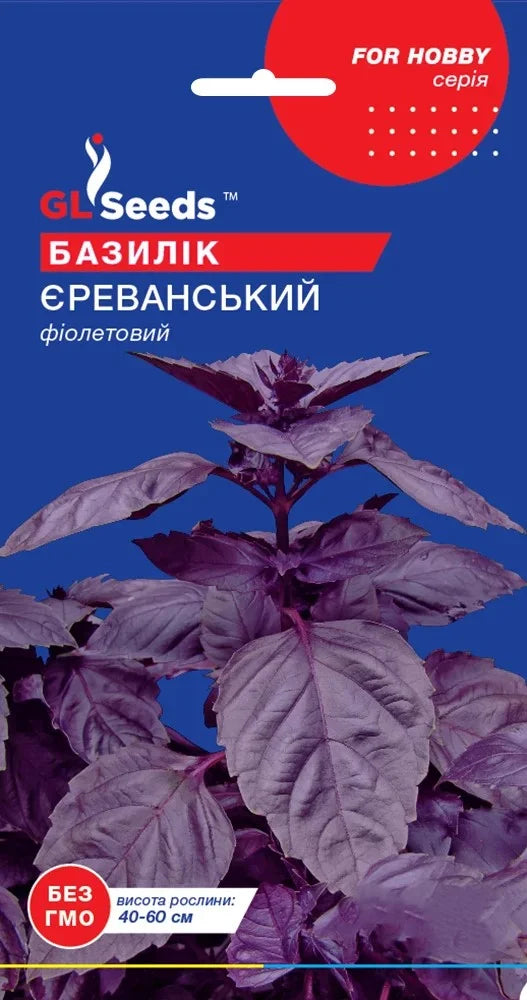 Базилік Єреванський насіння Gl seeds 0.5 г
