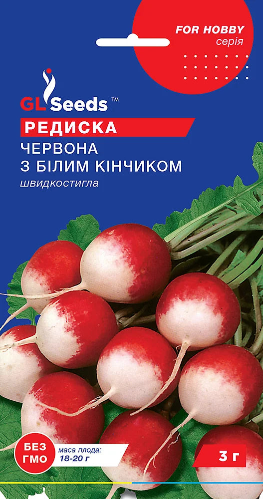 Редиска Червона з білим кінчиком Gl Seeds 3 г