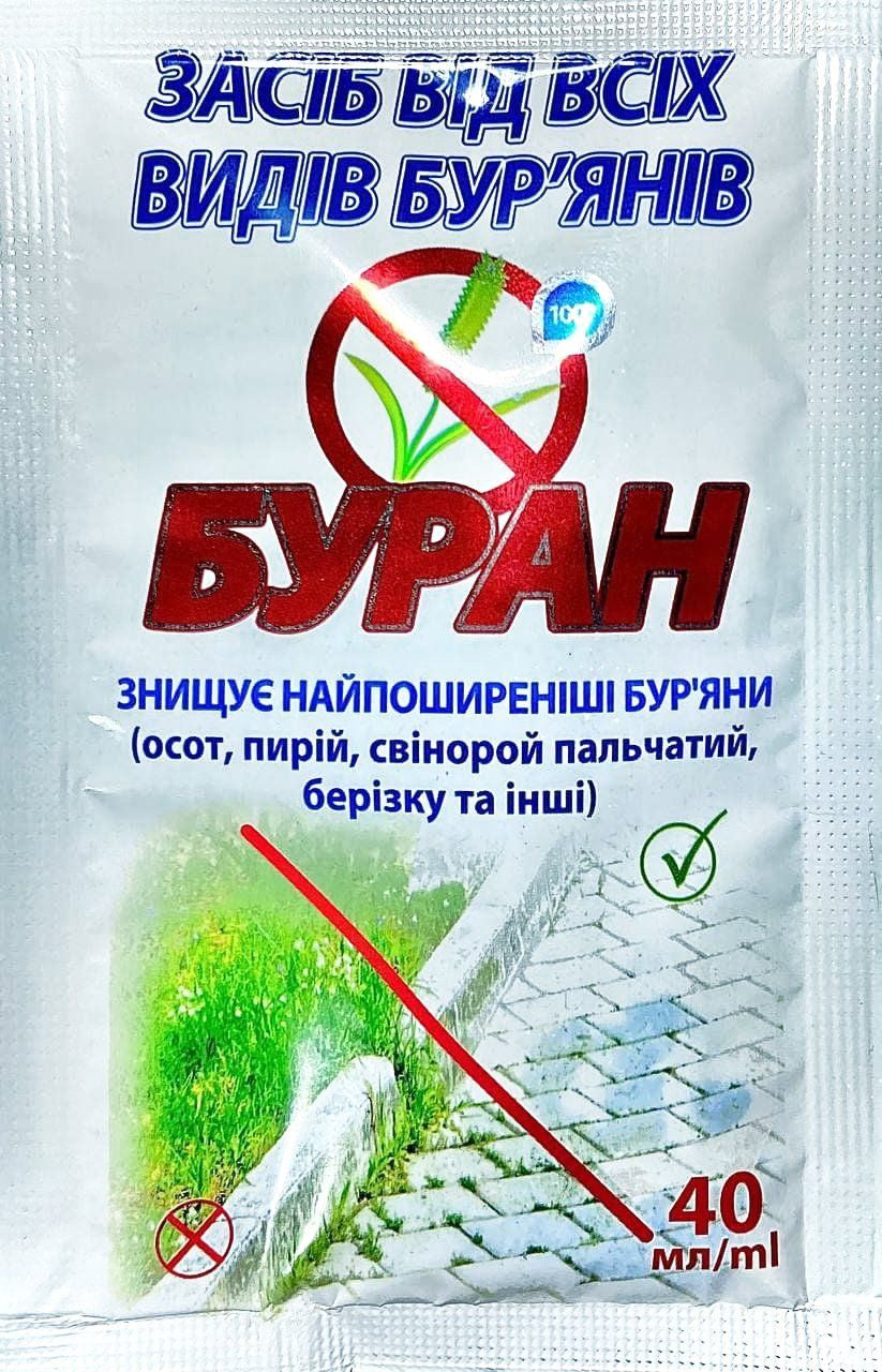 Гербіцид суцільної дії від бур'янів Буран 40 мл на 2 сотки