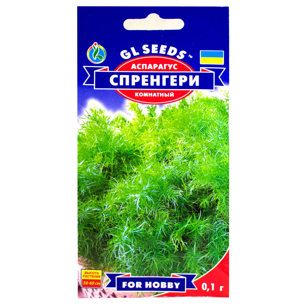 Аспарагус Спренгері Gl seeds 0.1 г