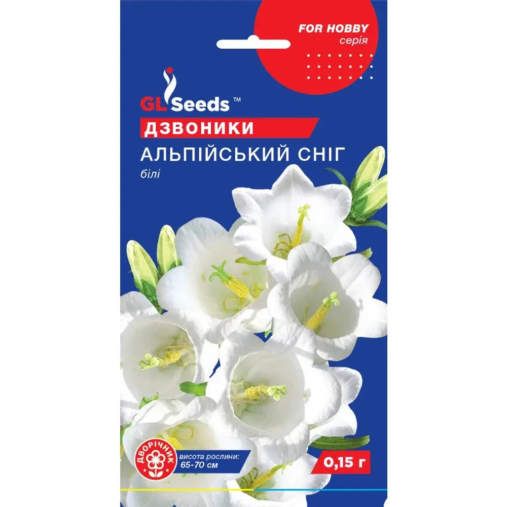 Насіння Дзвоники Альпійський сніг Gl seeds  0.15 г