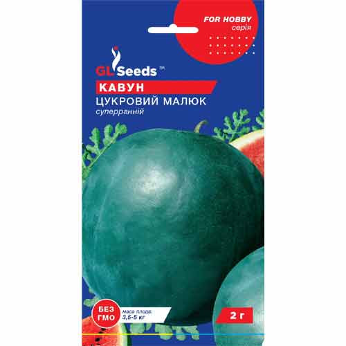 Насіння Кавуна Цукровий малюк Gl seeds 2 г