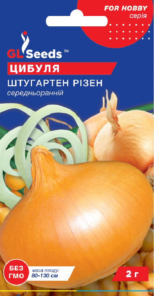 Насіння Цибулі Штутгартен Різен GL Seeds 2 г
