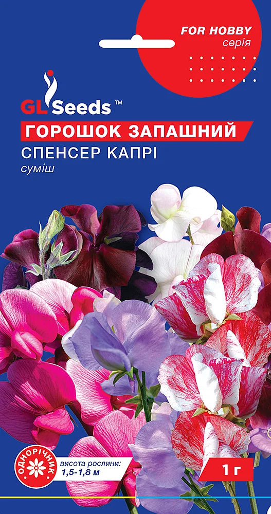 Насіння Запашного горошку Спенсер Капрі Gl Seeds 1 г
