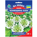 Конюшина біла GL Seeds 30 г