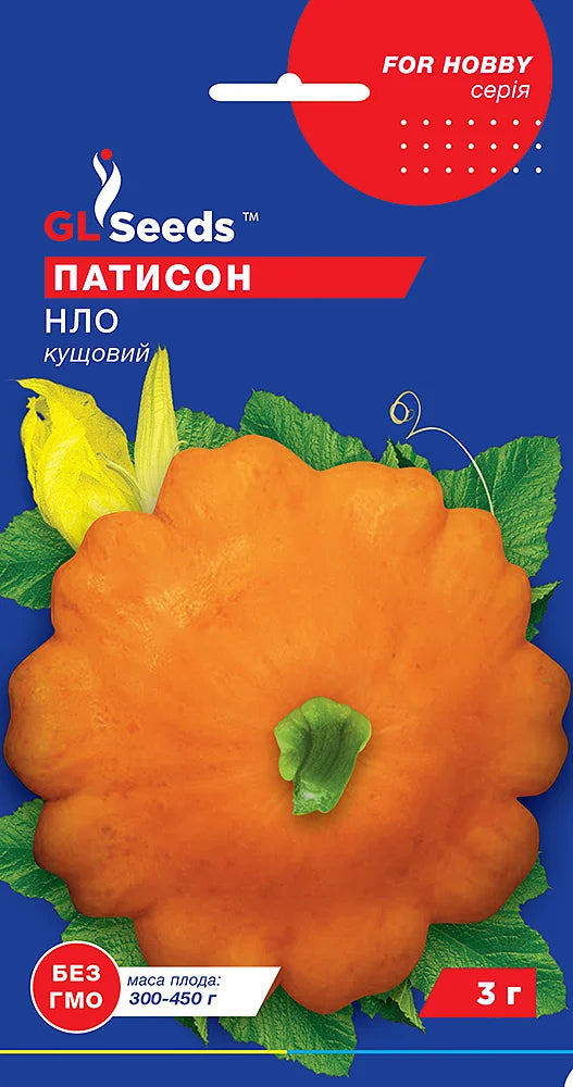 Насіння Патисона НЛО Gl Seeds 3 г