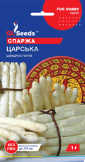 Насіння Спаржі Царська GL Seeds 1 г