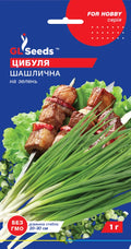 Насіння Цибулі Шашличної Gl seeds 1 г