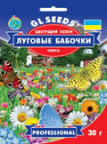 Квітучий газон Лугові метелики Gl Seeds 30 г