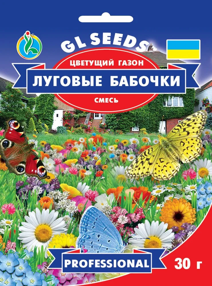 Квітучий газон Лугові метелики Gl Seeds 30 г