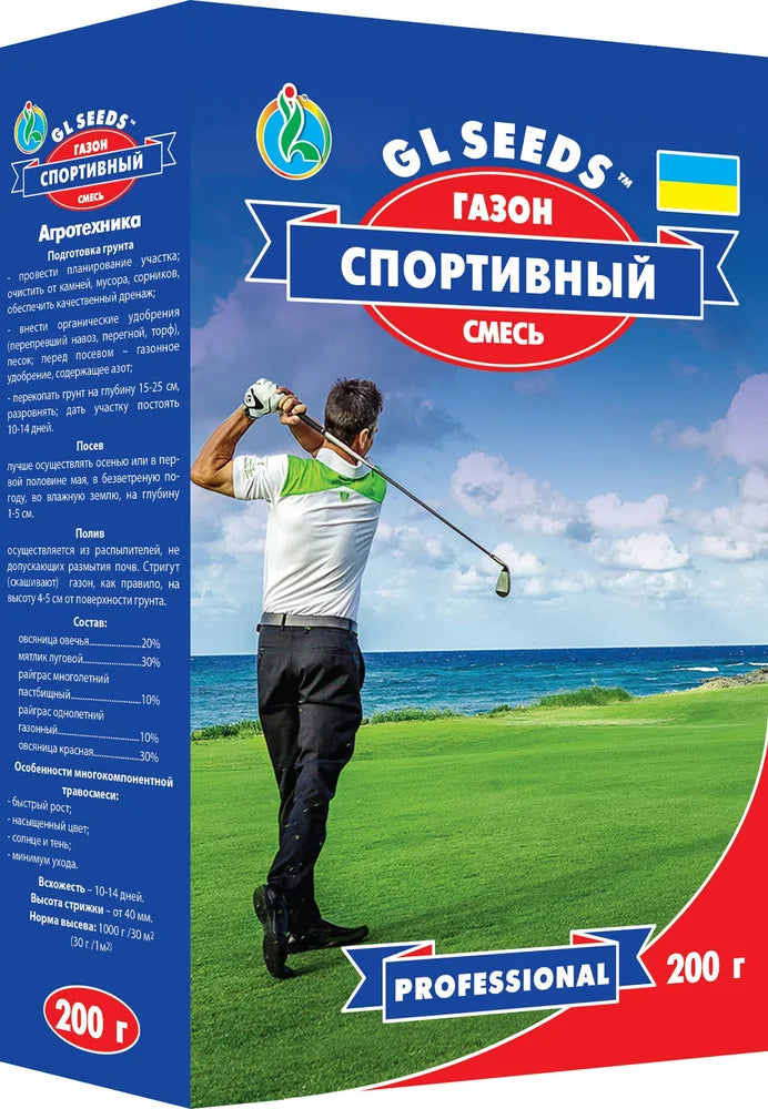 Насіння Газону Спортивного суміш GL Seeds 200 г