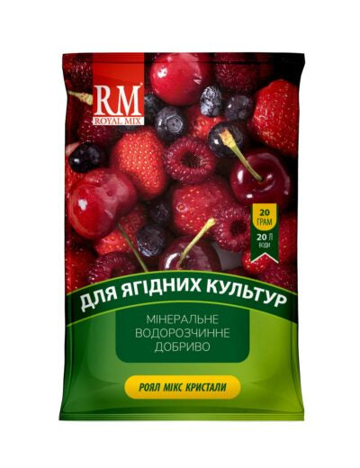 Кристалічне добриво для ягідних культур Royal Mix 20 г