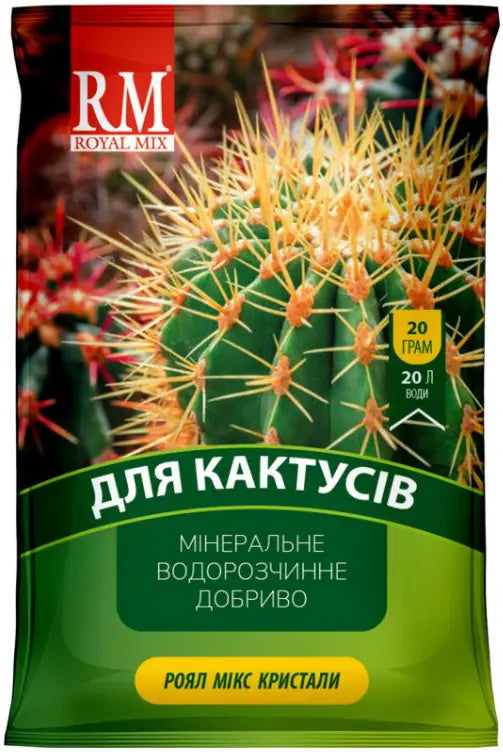 Кристалічне добриво для Кактусов Royal Mix 20 г