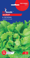 Насіння салату 4 сезона GL Seeds 1 г