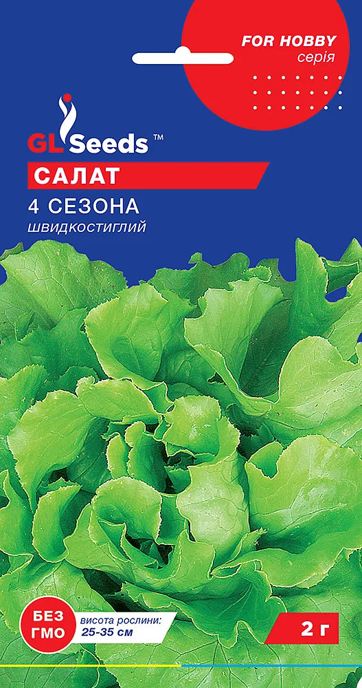 Насіння салату 4 сезона GL Seeds 1 г