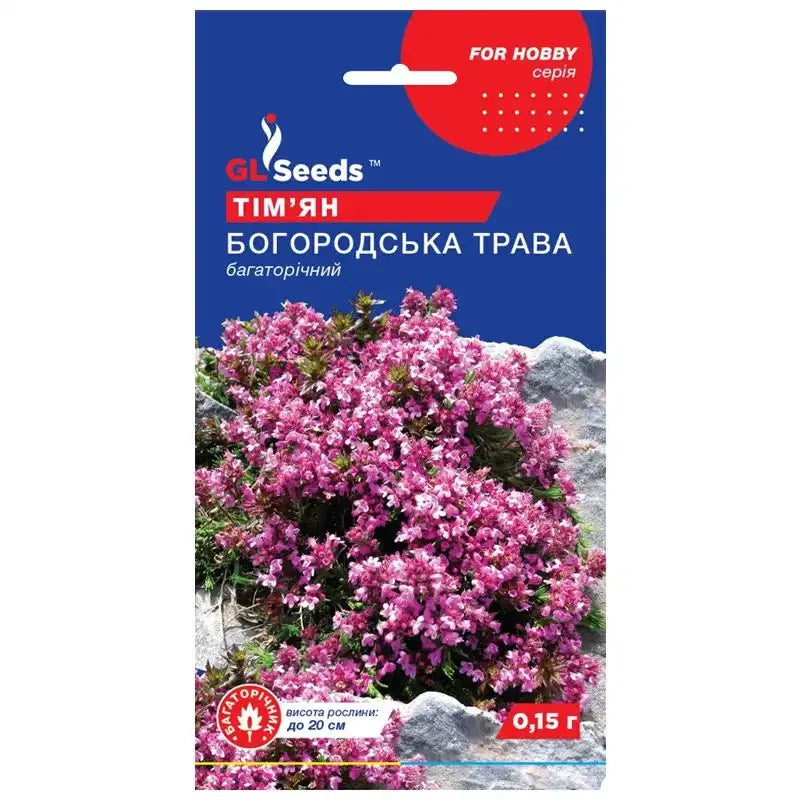 Тимьян Богородська трава Gl Seeds 0,15 г