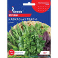 Салат Мікс Кавказькі трави GL Seeds 5 г