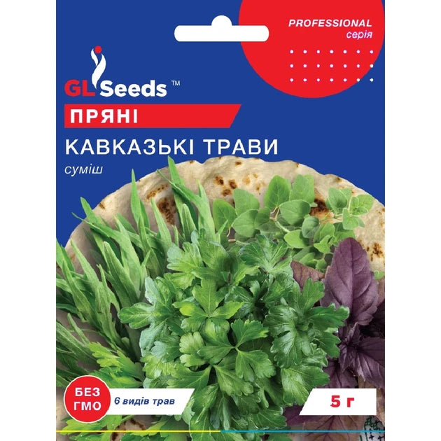 Салат Мікс Кавказькі трави GL Seeds 5 г