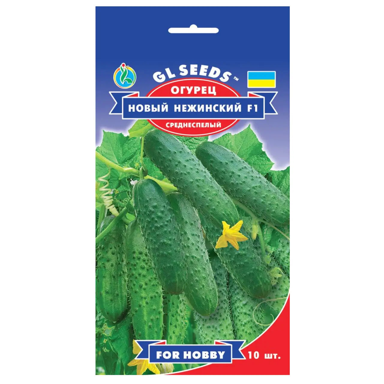 Насіння огірків Новий Ніжинський F1 GL Seeds 10 шт