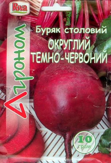 Буряк столовий Округлий темно-червоний насіння Агроном 10 г