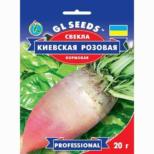 Кормовий буряк Київська рожева GL Seeds 20 г