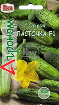 Насіння огірків Ласточка Агроном 20 шт