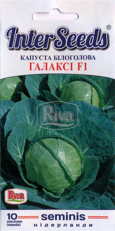 Капуста Галаксі семена Inter Seeds 10 шт