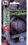 Капуста Червоноголова Лангедейкер 0.5 г Агроном