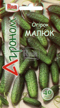Насіння огірків Малюк Агроном 40 шт