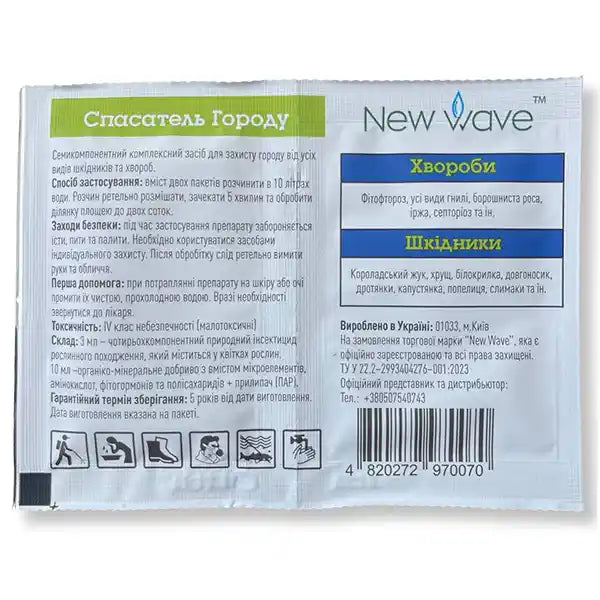 Інсекто-фунгіцид Спасатель Городу New Wave 3+10 мл