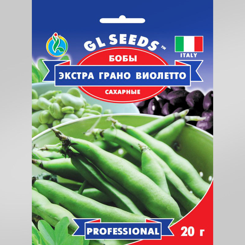 Боби Екстра грано Віолетто Gl Seeds 15 г