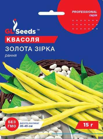 Квасоля Золота Зірка GL Seeds 15 г