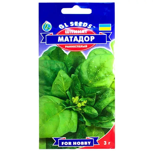 Насіння Шпинату Матадор GL Seeds 3 г