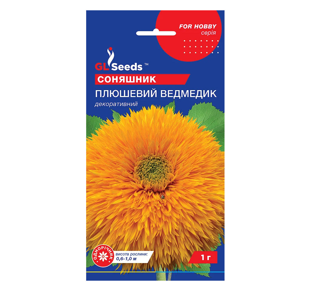 Соняшник Плюшевий ведмедик GL Seeds 1 г
