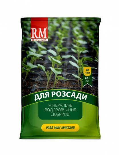 Добриво для розсади Royal Mix 20 г