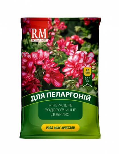 Добриво для пеларгоній кристалічне Royal Mix 20 г