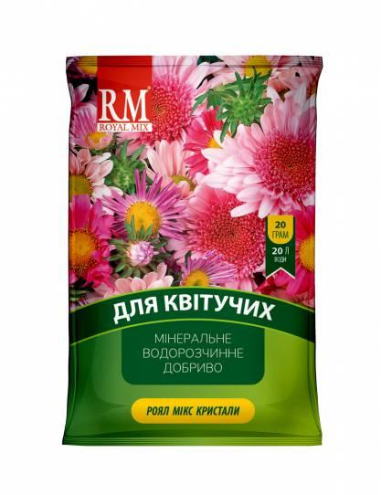 Добриво для квітів кристалічне Royal Mix 20 г