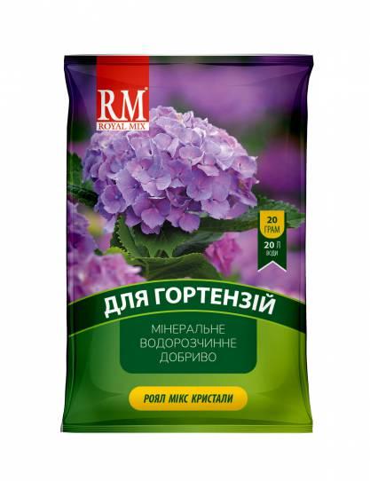 Добриво для гортензій Royal Mix 20 г