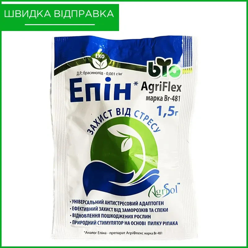 Стимулятор росту Епін Agriflex 1,5 мл