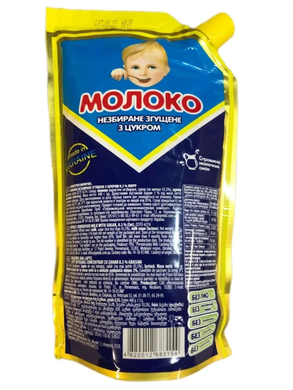 Згущене молоко незбиране Первомайский МКК 440 г
