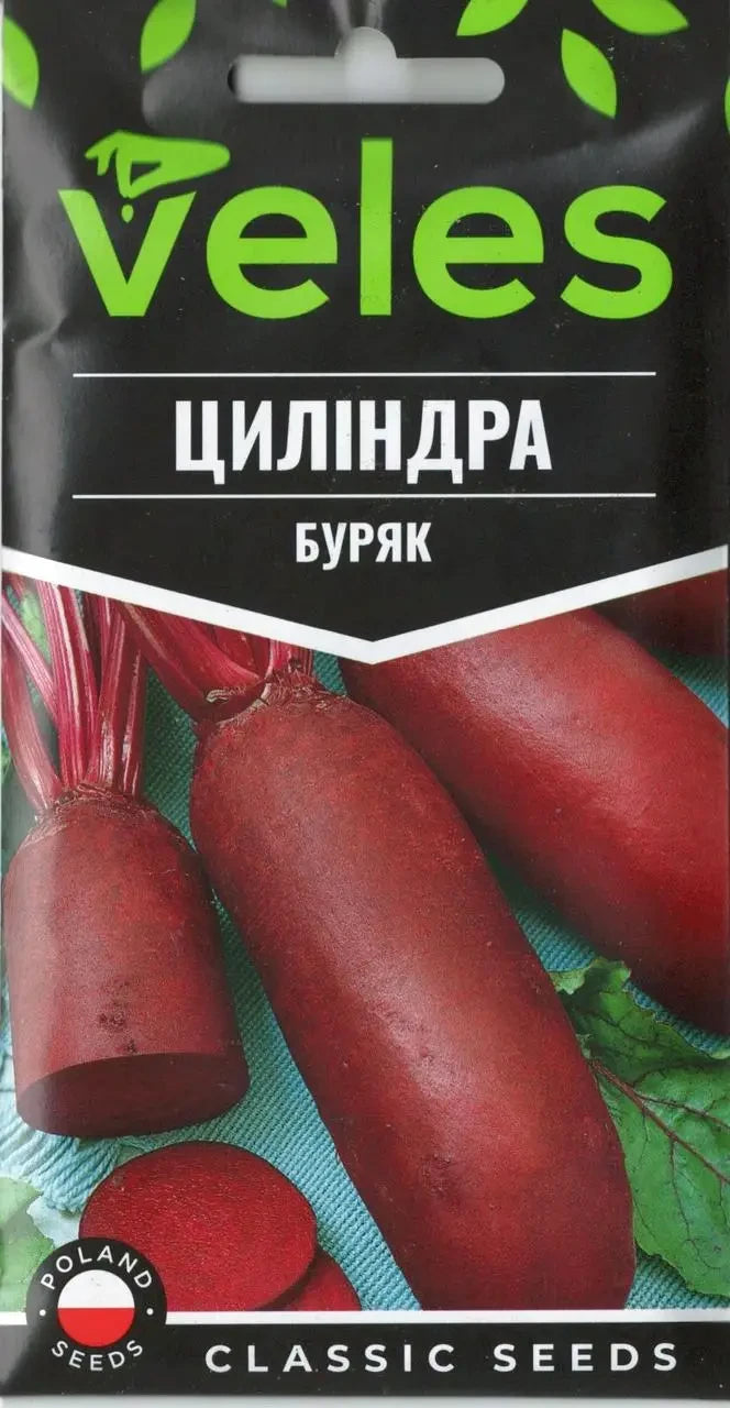Буряк червоний Циліндра насіння Veles 20 г