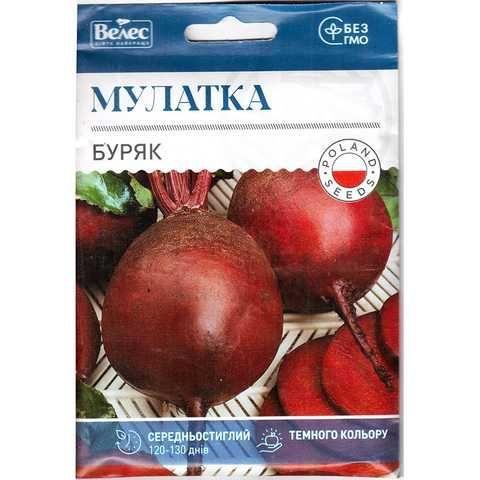 Буряк столовий Мулатка Велес 20 г