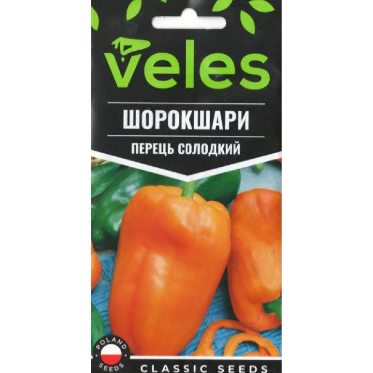 Перець болгарський Шорокшари Veles 0,3 г