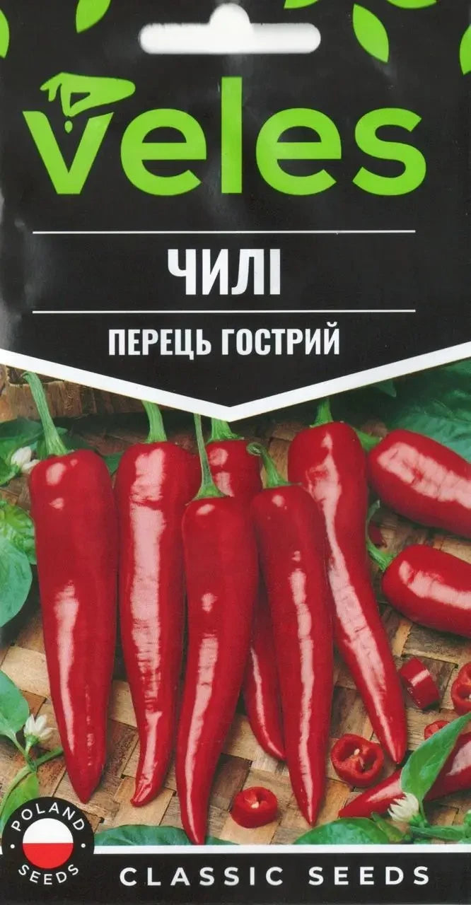 Насіння Перець Гострий Чилі Veles 0,3 г